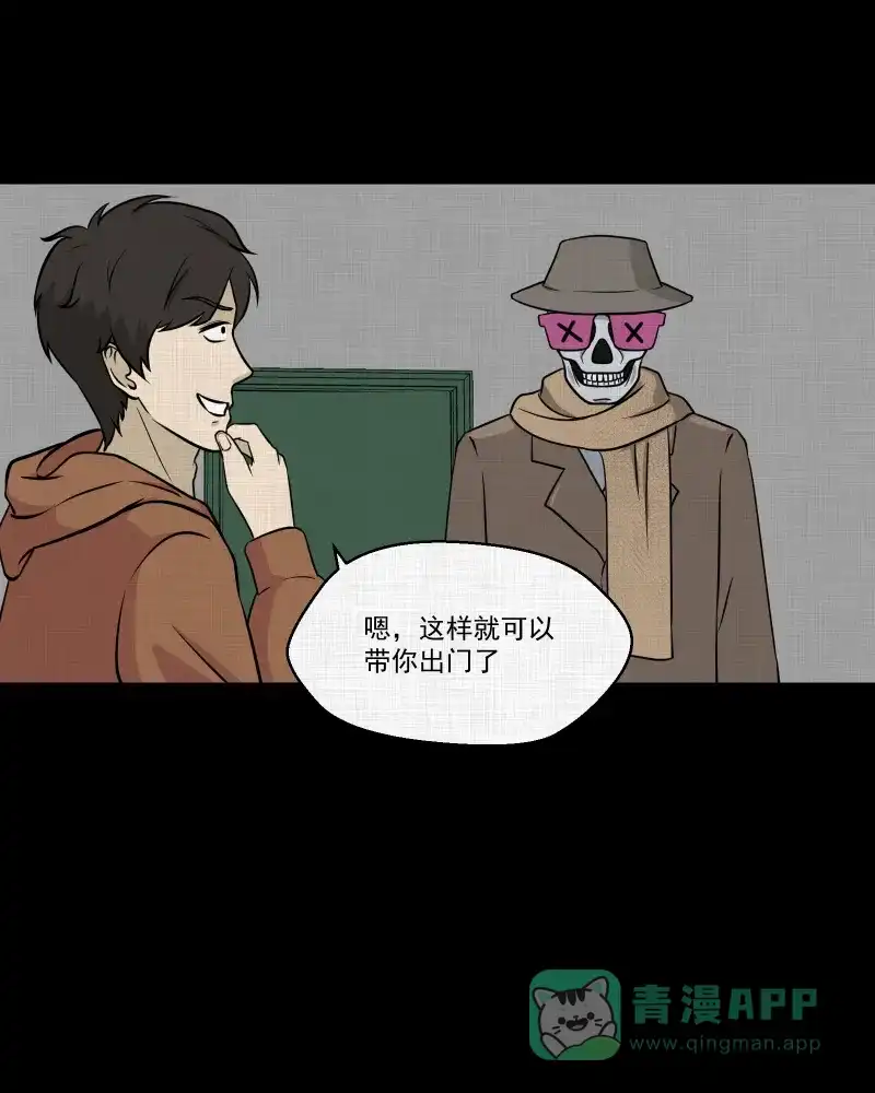 《宿运街18号》第123话 盲盒（二） 第22页