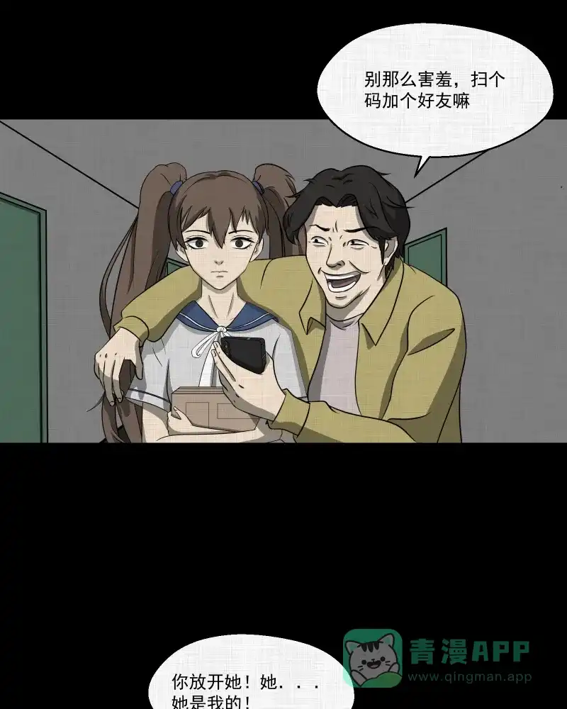 《宿运街18号》第124话 盲盒（三） 第22页
