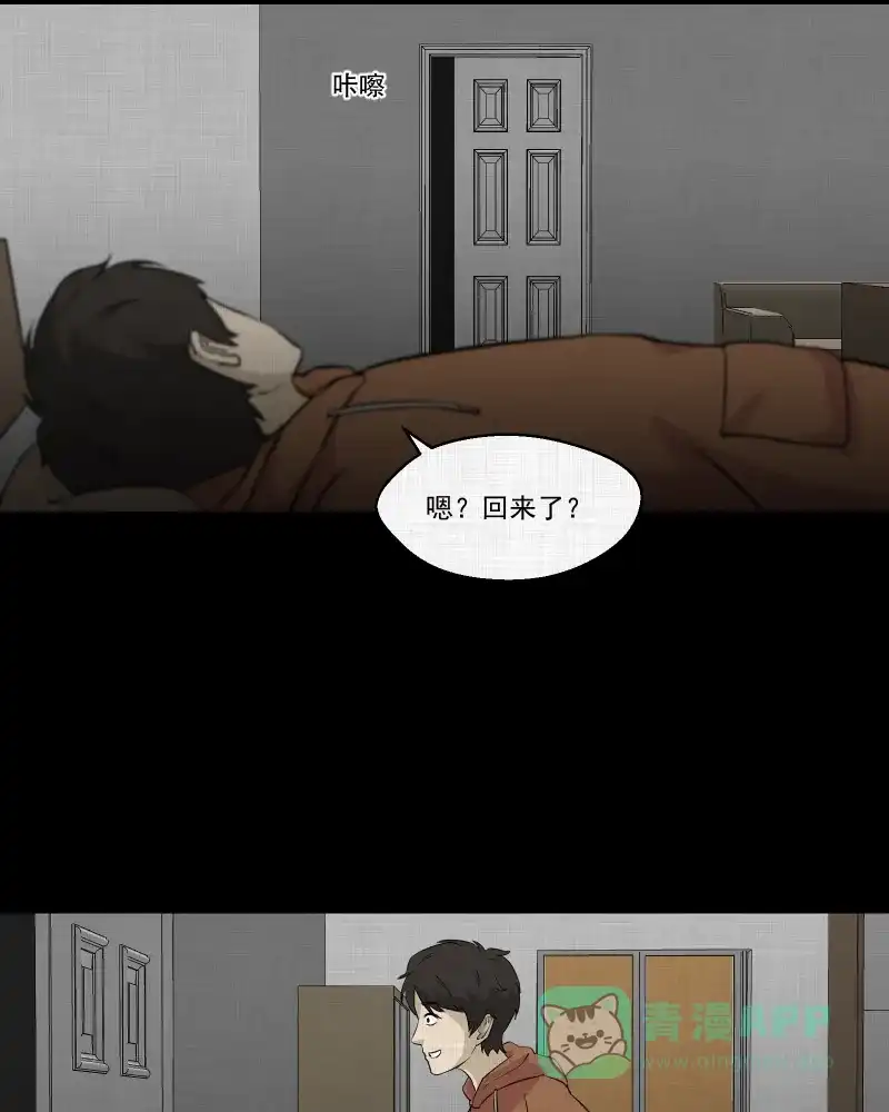 《宿运街18号》第124话 盲盒（三） 第48页