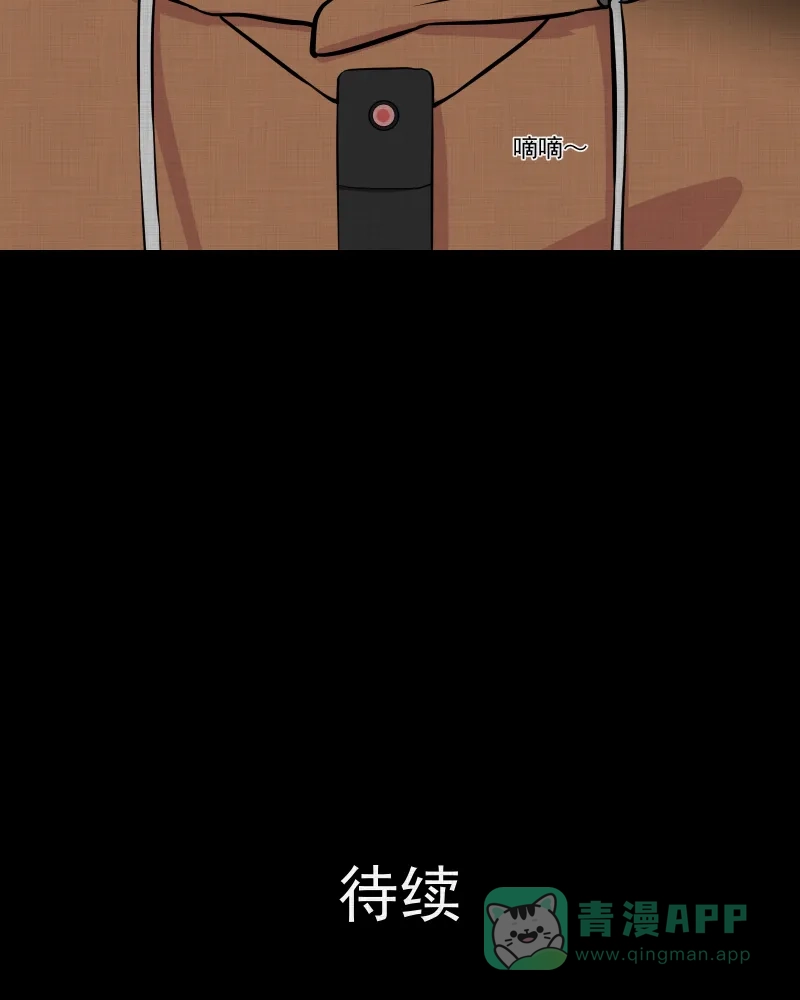《宿运街18号》第124话 盲盒（三） 第53页