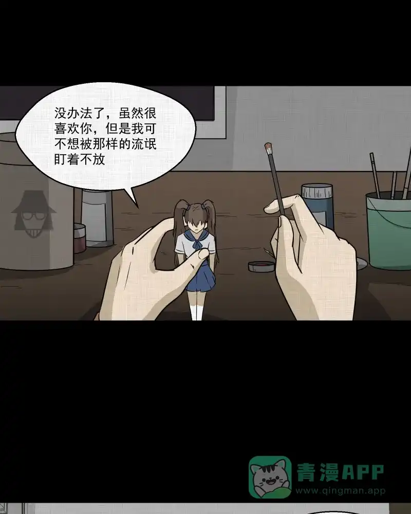 《宿运街18号》第124话 盲盒（三） 第32页