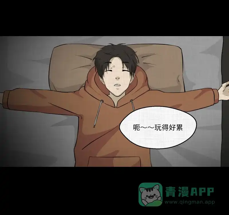 《宿运街18号》第124话 盲盒（三） 第46页