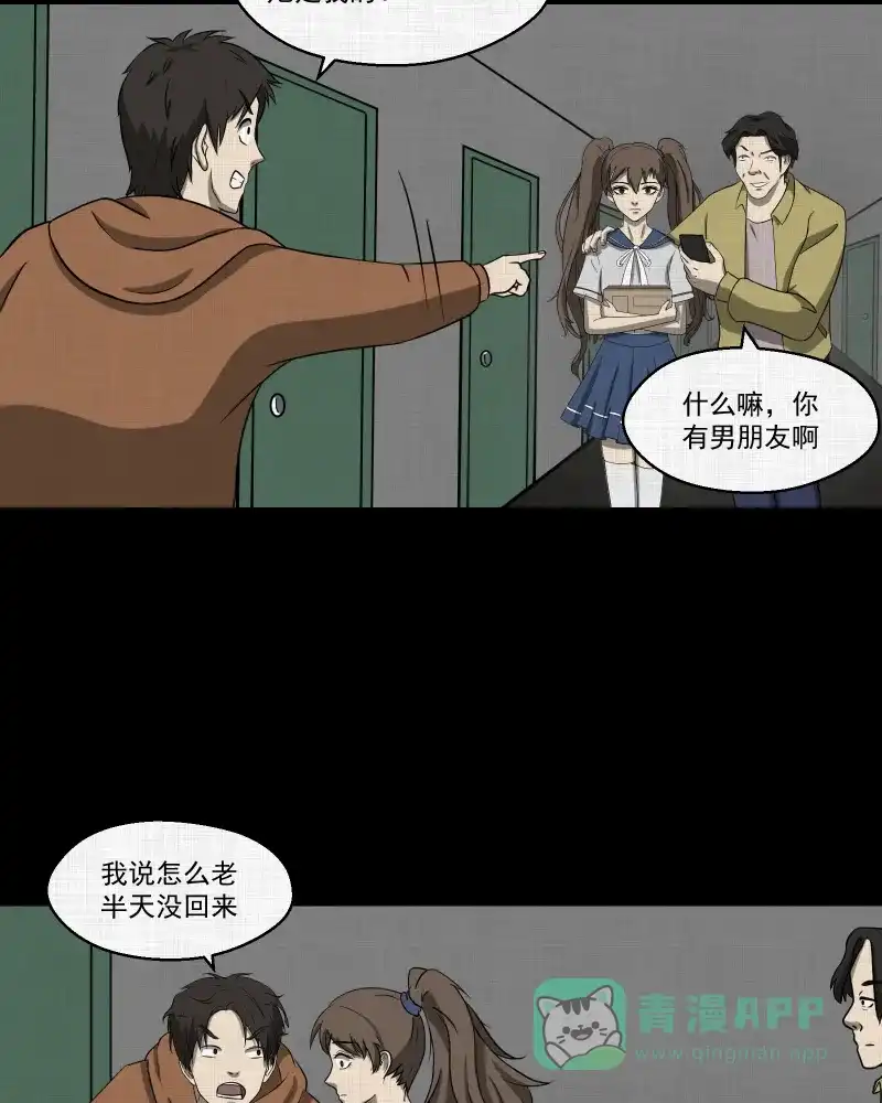 《宿运街18号》第124话 盲盒（三） 第23页