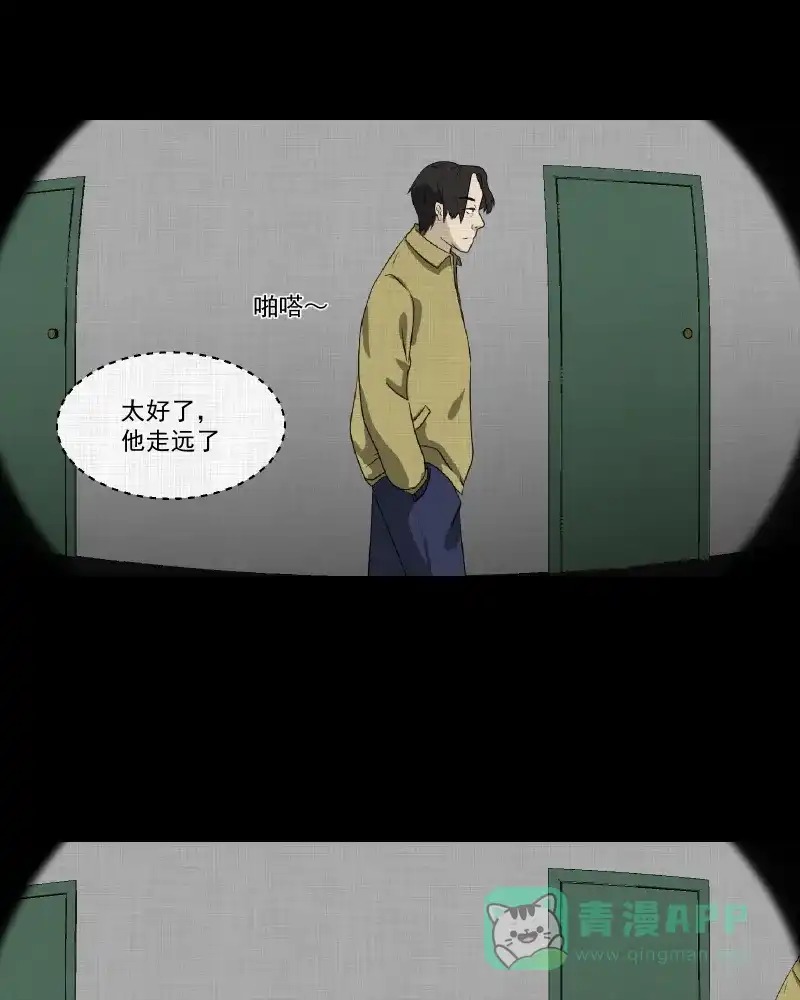 《宿运街18号》第124话 盲盒（三） 第28页