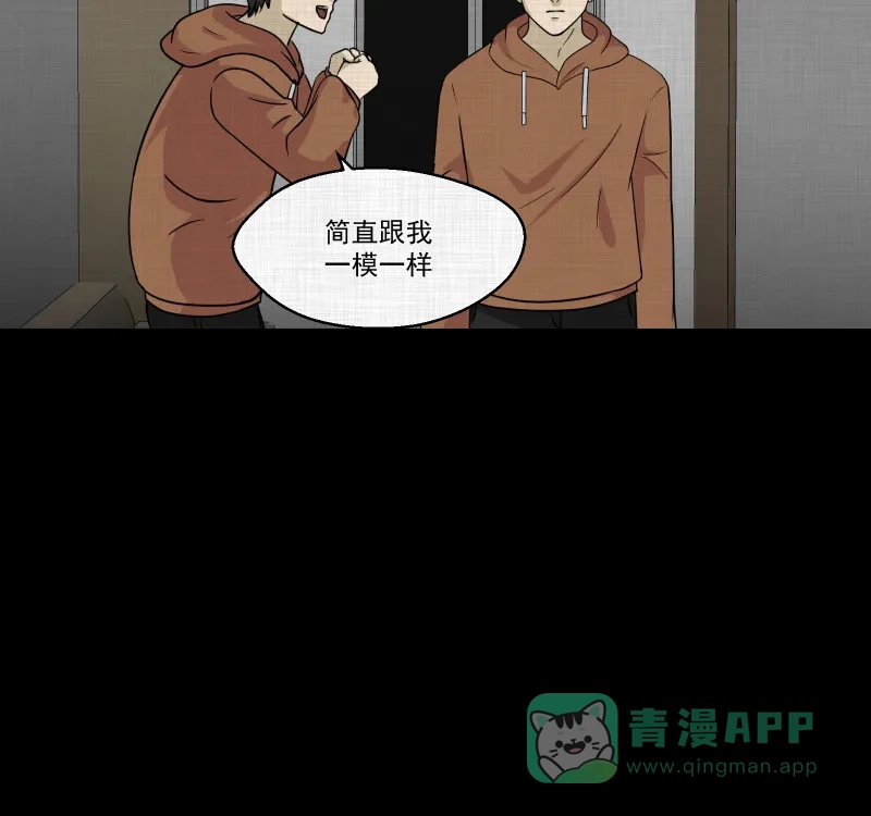 《宿运街18号》第124话 盲盒（三） 第40页