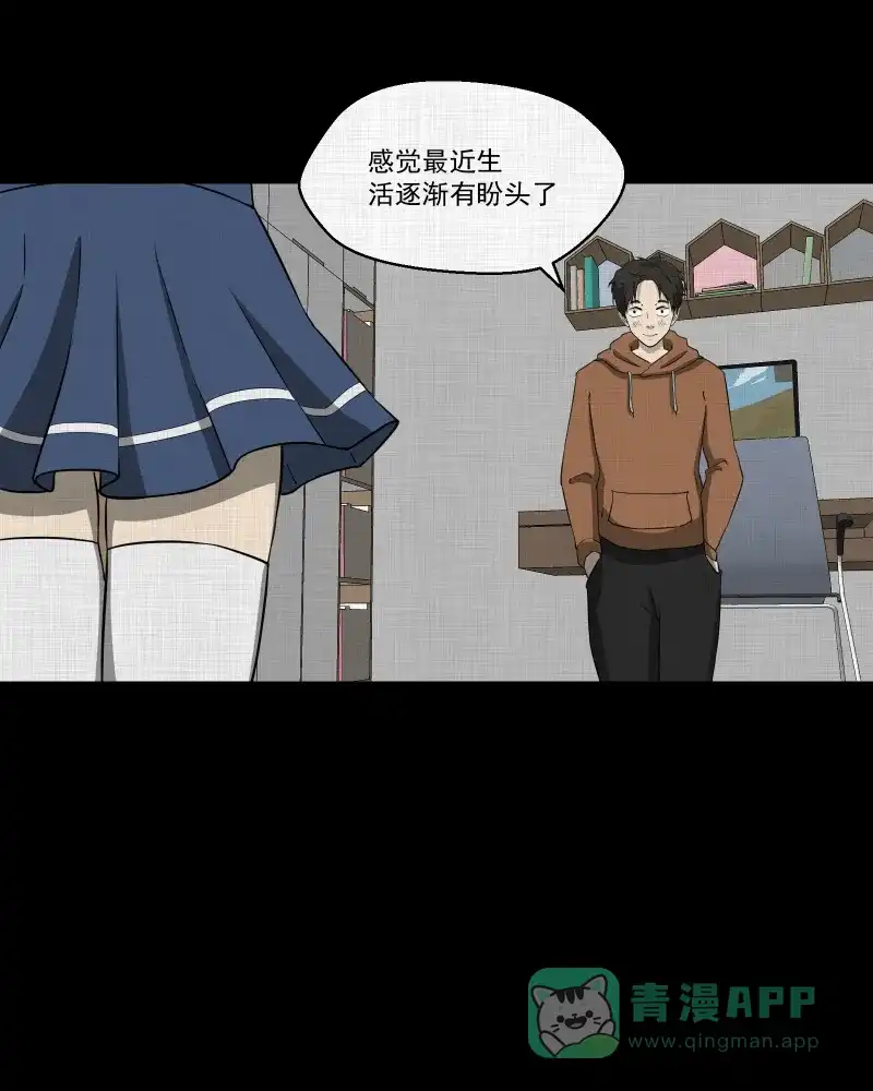《宿运街18号》第124话 盲盒（三） 第16页