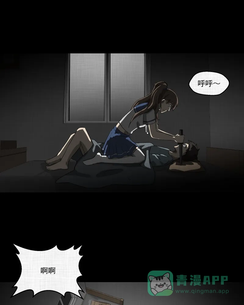 《宿运街18号》第124话 盲盒（三） 第9页