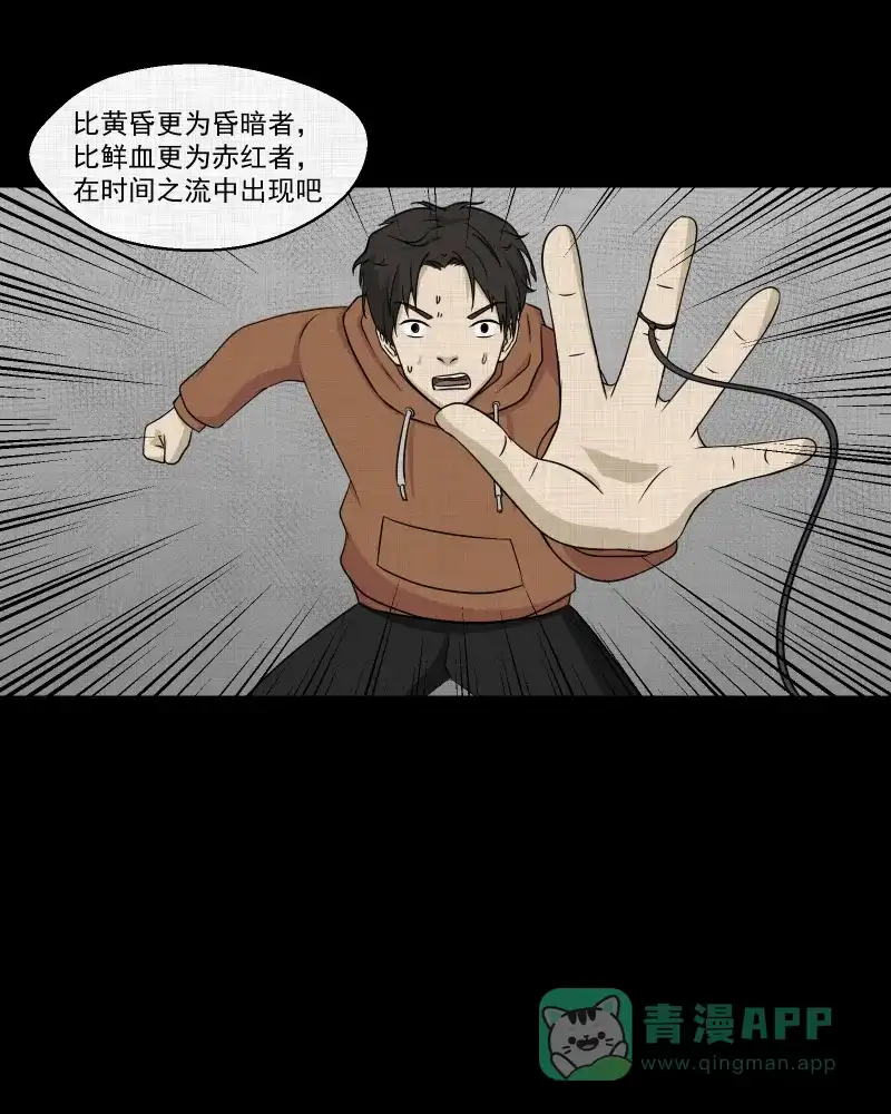 《宿运街18号》第124话 盲盒（三） 第35页