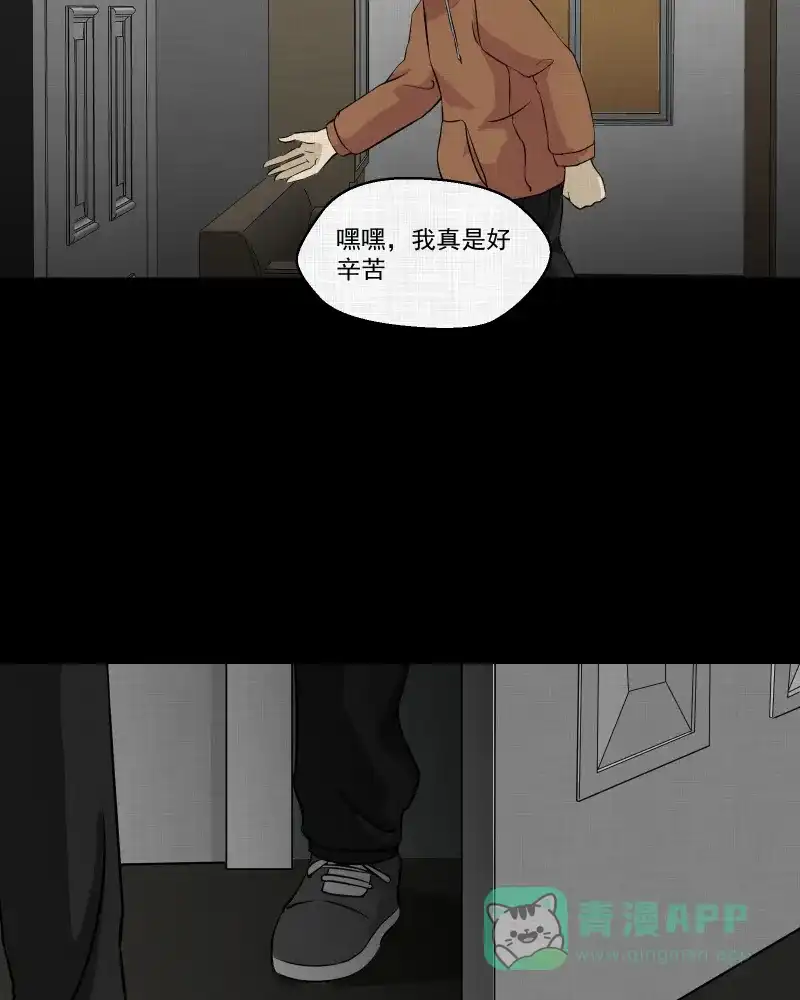 《宿运街18号》第124话 盲盒（三） 第49页