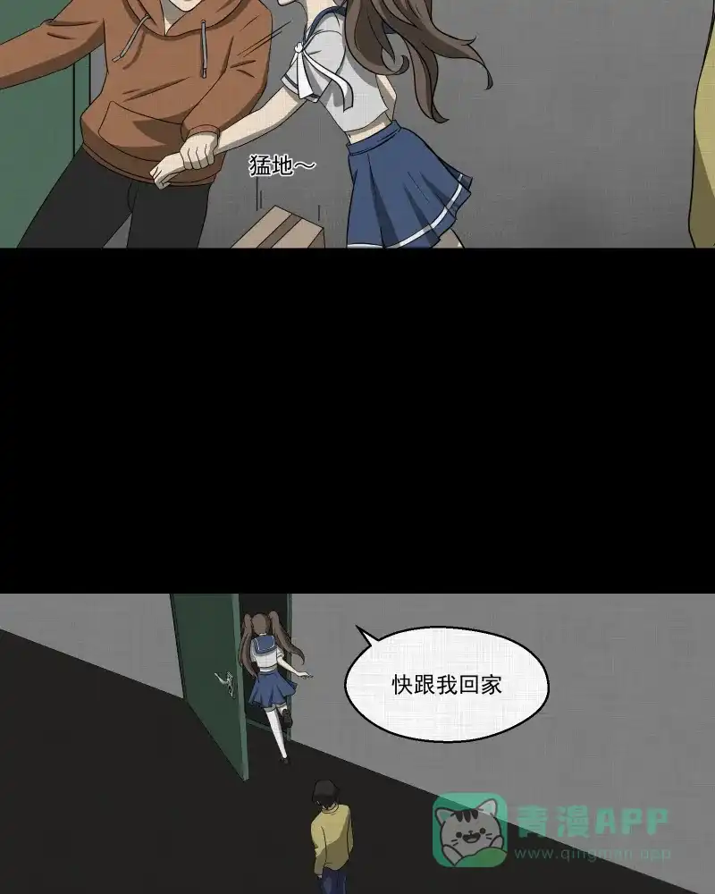 《宿运街18号》第124话 盲盒（三） 第24页