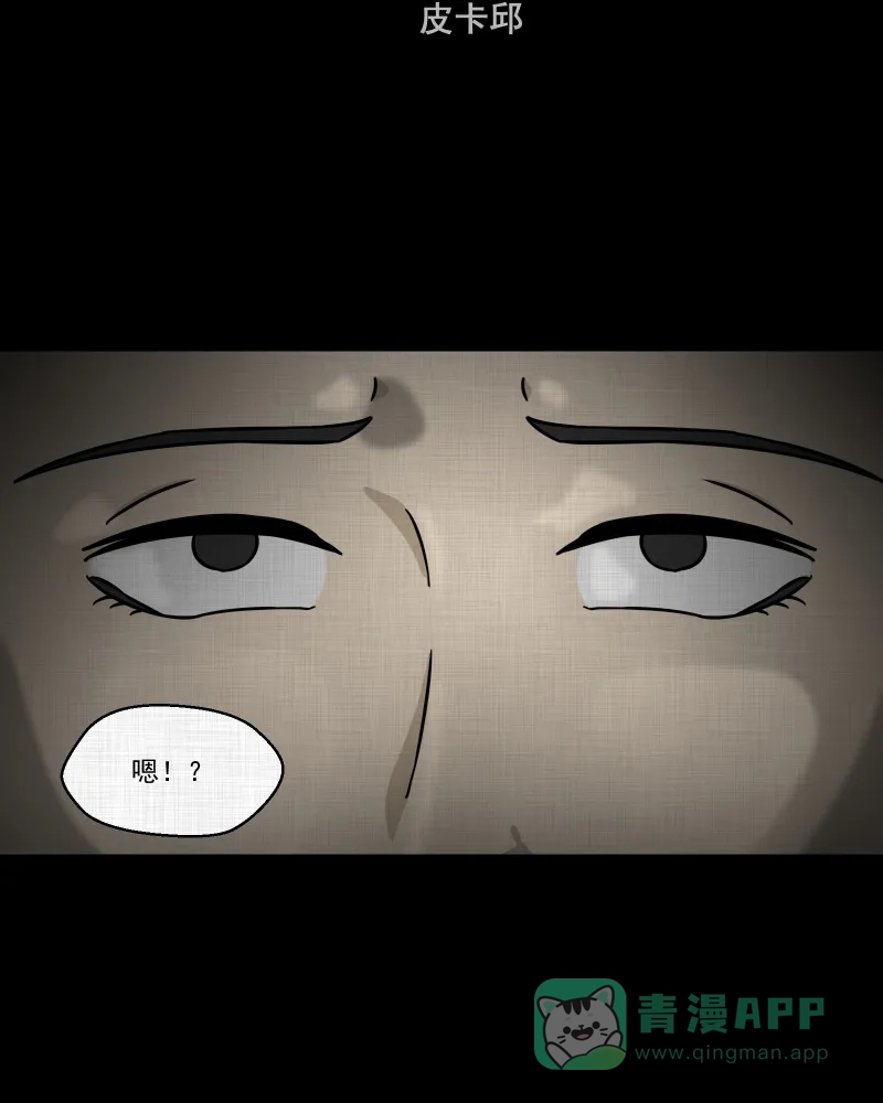 《宿运街18号》第124话 盲盒（三） 第3页