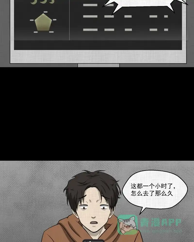 《宿运街18号》第124话 盲盒（三） 第18页