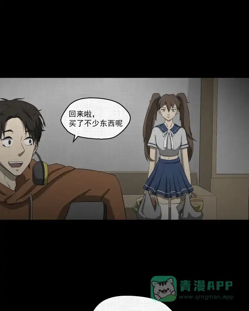 《宿运街18号》第124话 盲盒（三） 第13页