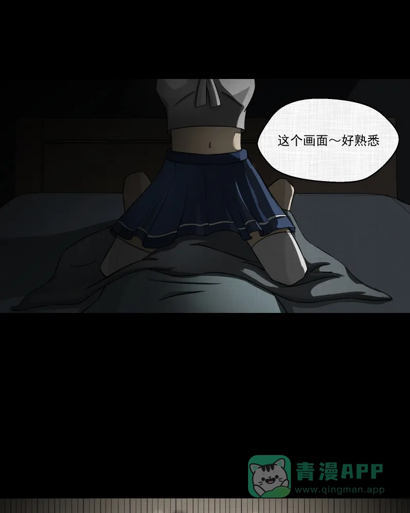 《宿运街18号》第124话 盲盒（三） 第4页