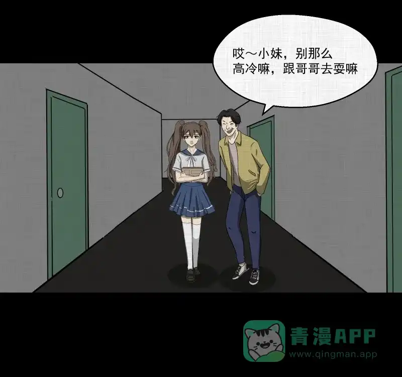 《宿运街18号》第124话 盲盒（三） 第21页