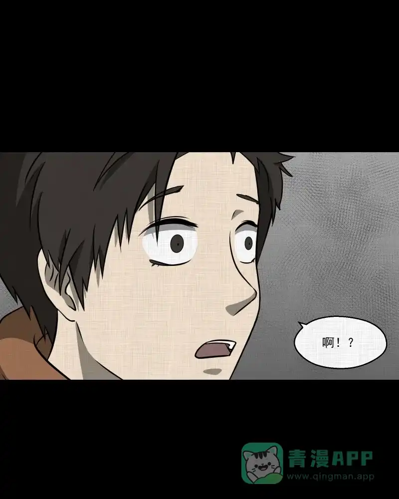 《宿运街18号》第124话 盲盒（三） 第20页