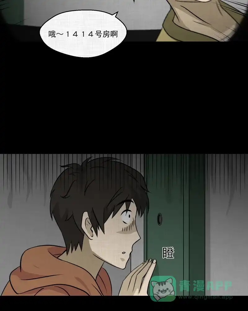 《宿运街18号》第124话 盲盒（三） 第30页