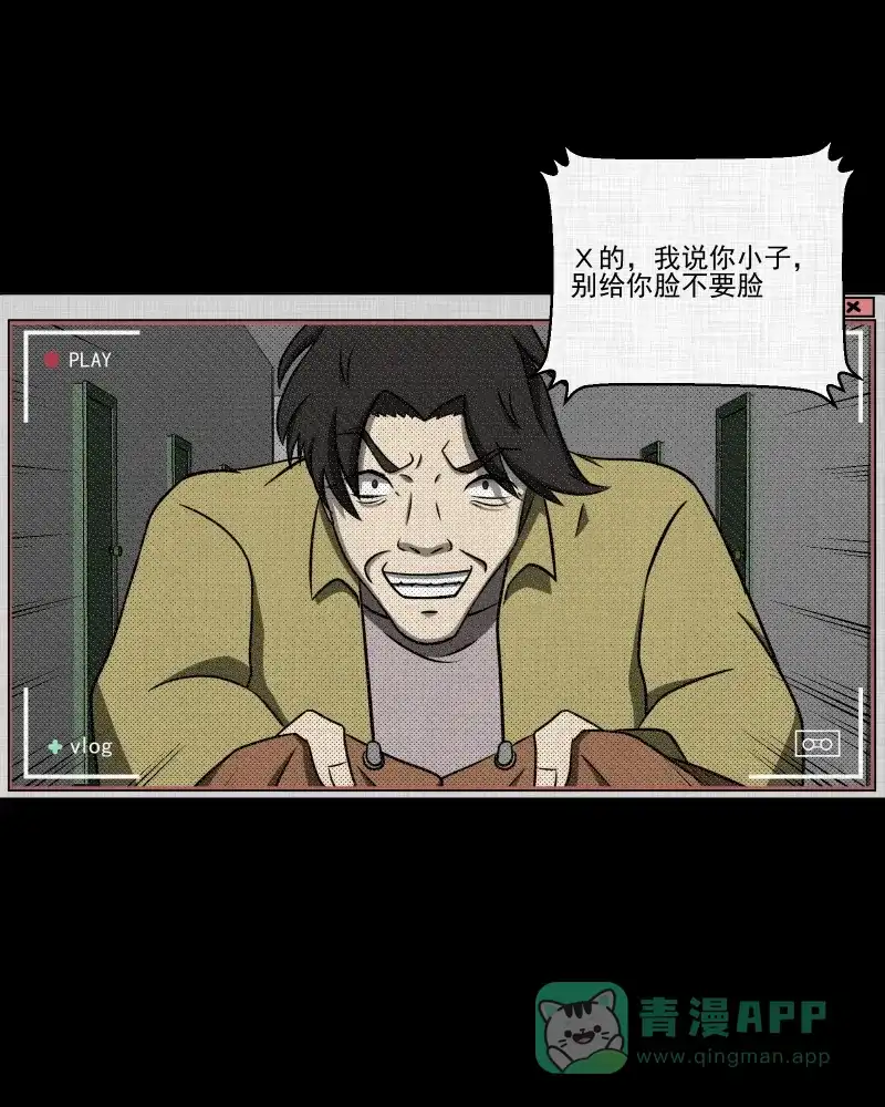 《宿运街18号》第125话 盲盒（四） 第26页