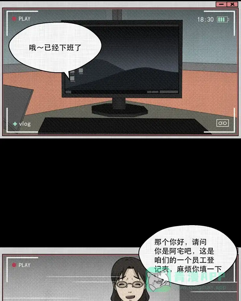 《宿运街18号》第125话 盲盒（四） 第15页