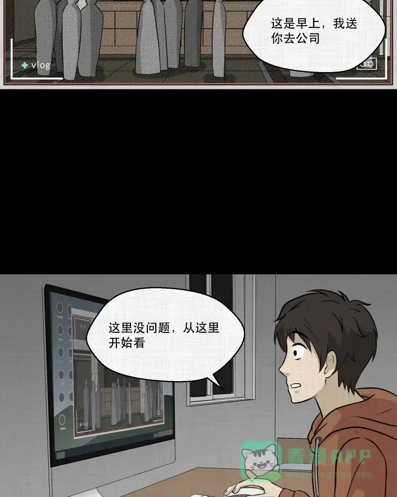 《宿运街18号》第125话 盲盒（四） 第7页