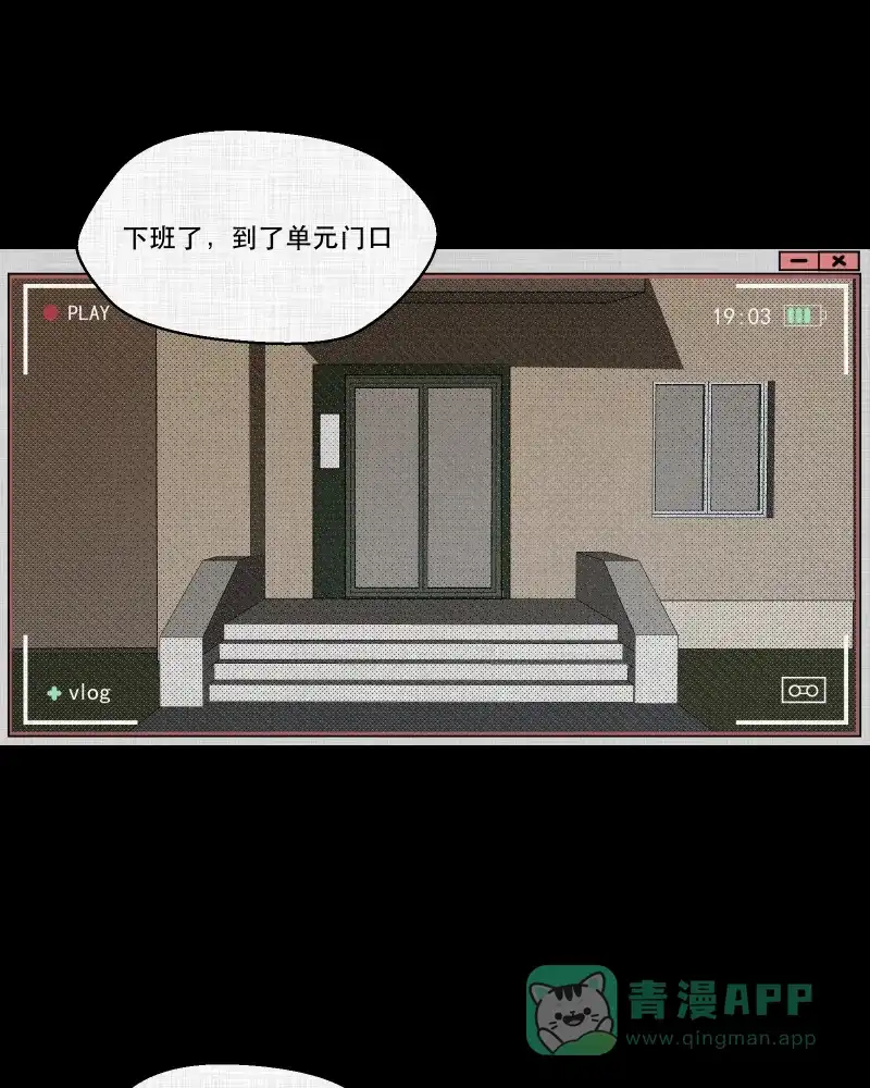 《宿运街18号》第125话 盲盒（四） 第20页
