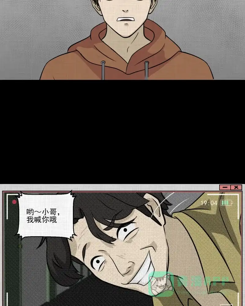 《宿运街18号》第125话 盲盒（四） 第22页