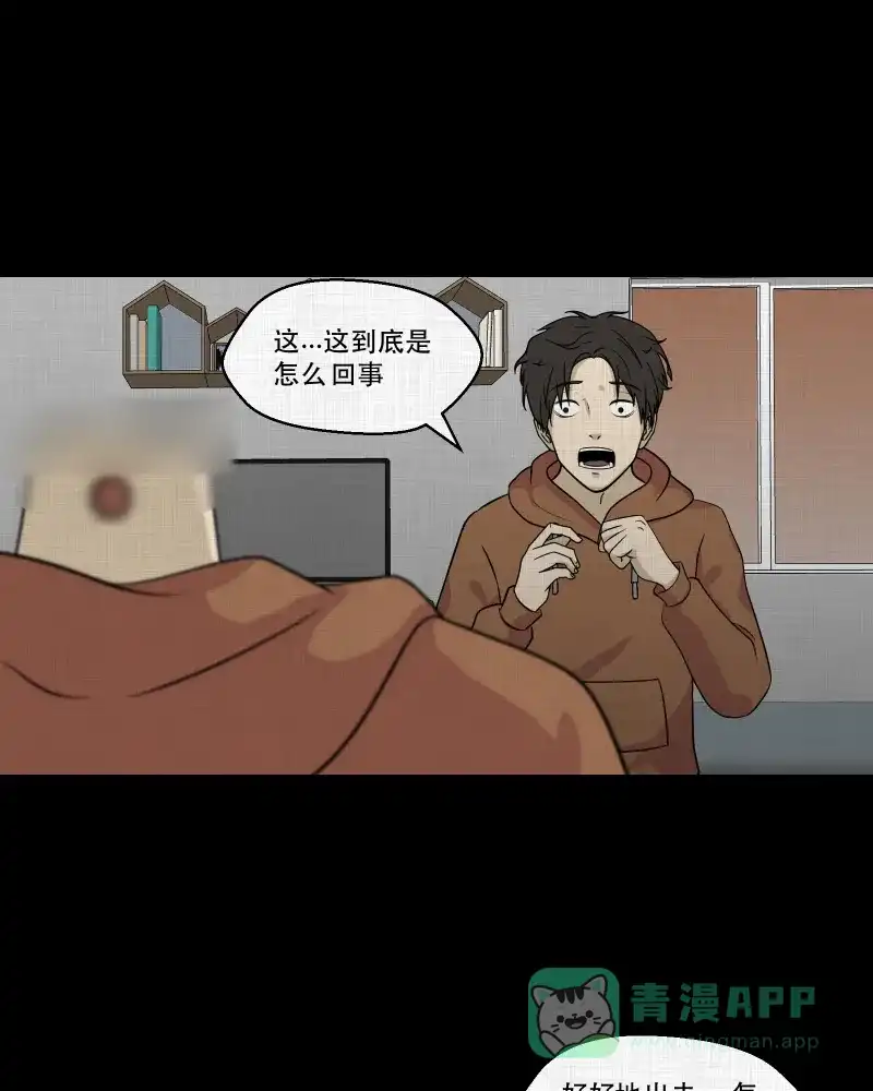 《宿运街18号》第125话 盲盒（四） 第4页
