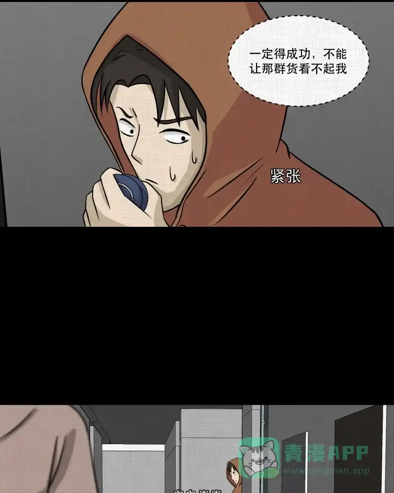 《宿运街18号》第125话 盲盒（四） 第50页