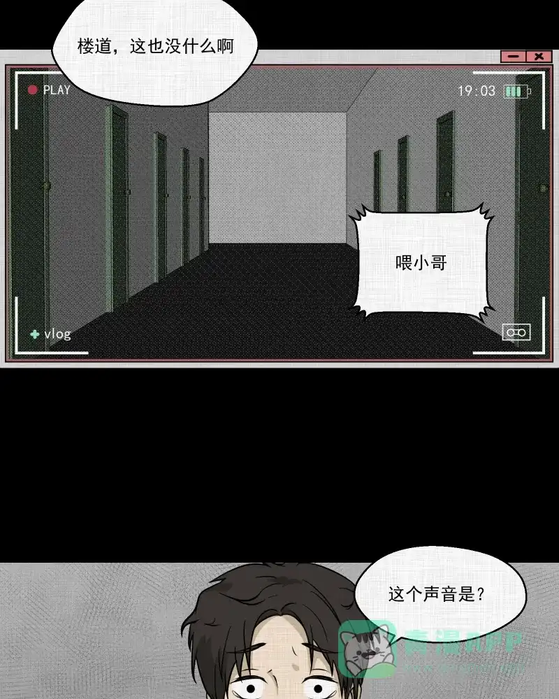 《宿运街18号》第125话 盲盒（四） 第21页