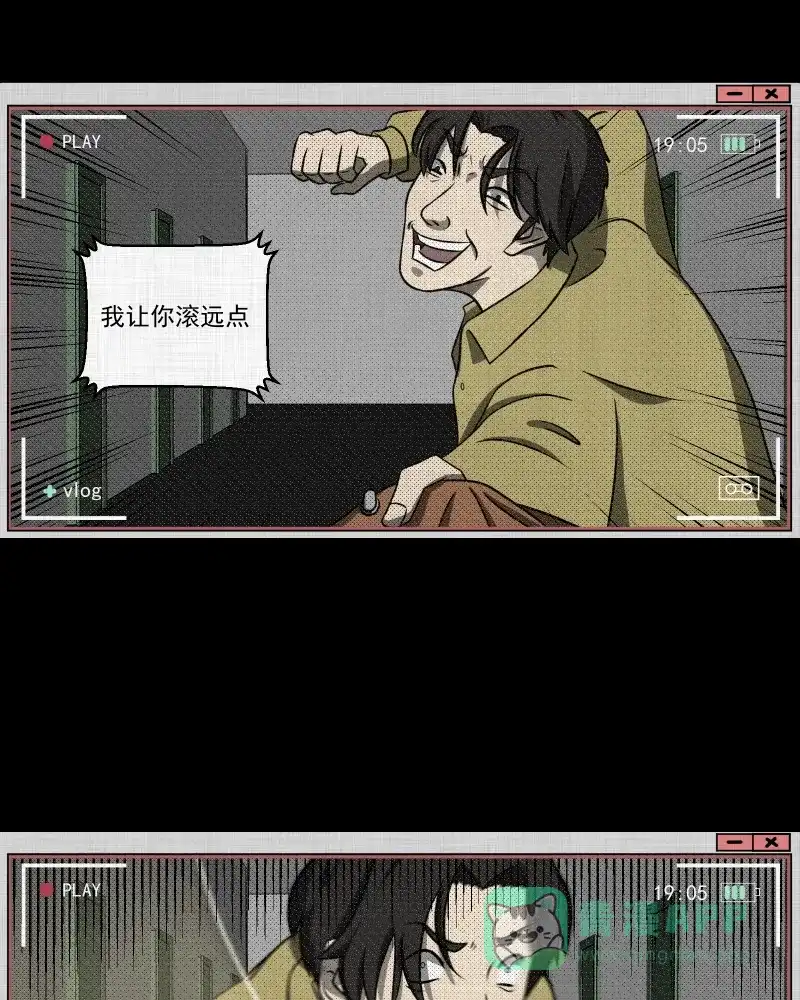 《宿运街18号》第125话 盲盒（四） 第27页