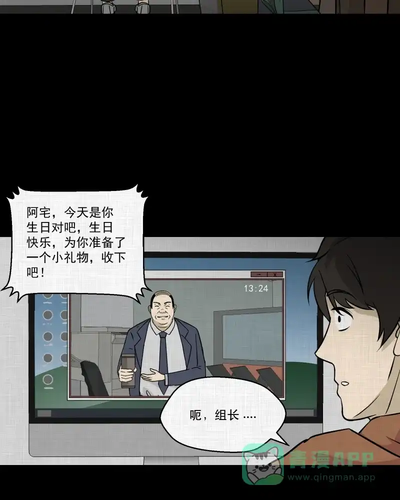 《宿运街18号》第125话 盲盒（四） 第12页