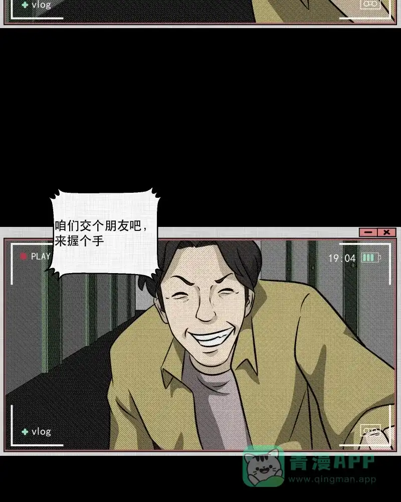 《宿运街18号》第125话 盲盒（四） 第23页