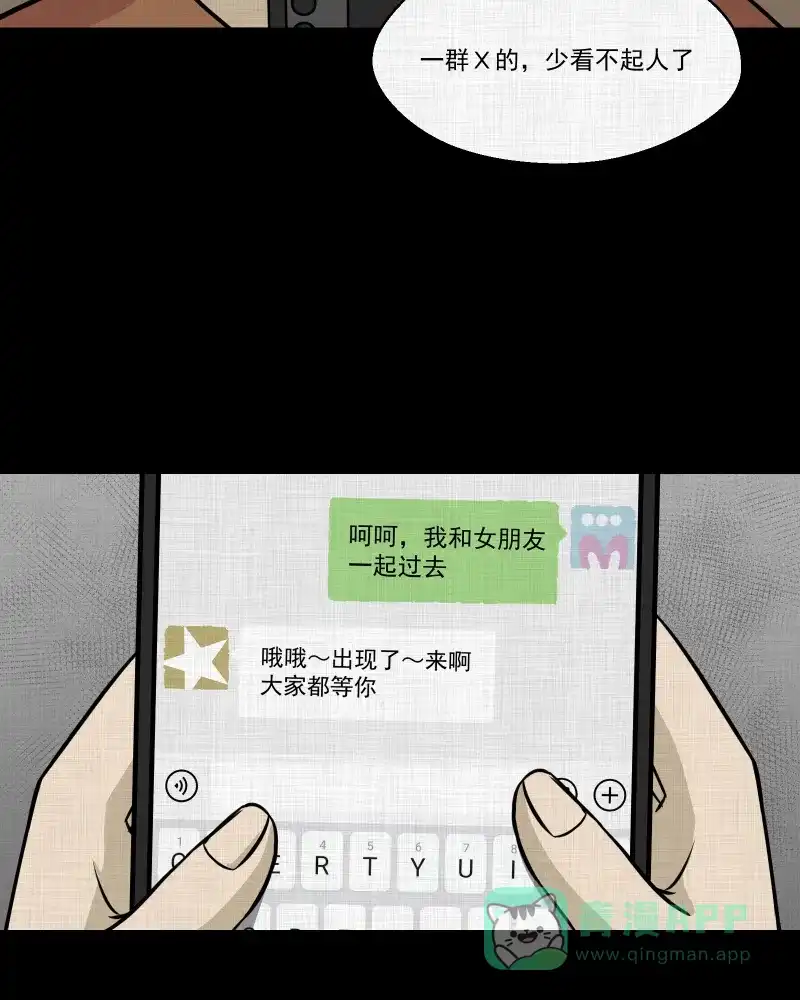 《宿运街18号》第125话 盲盒（四） 第47页