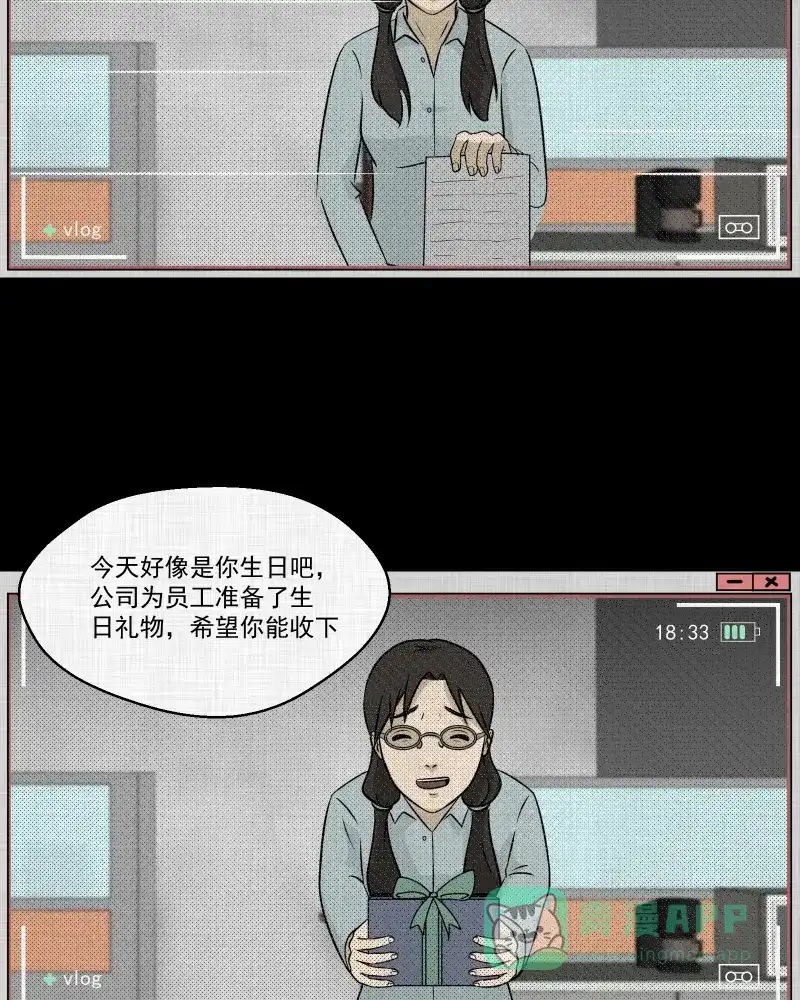 《宿运街18号》第125话 盲盒（四） 第16页