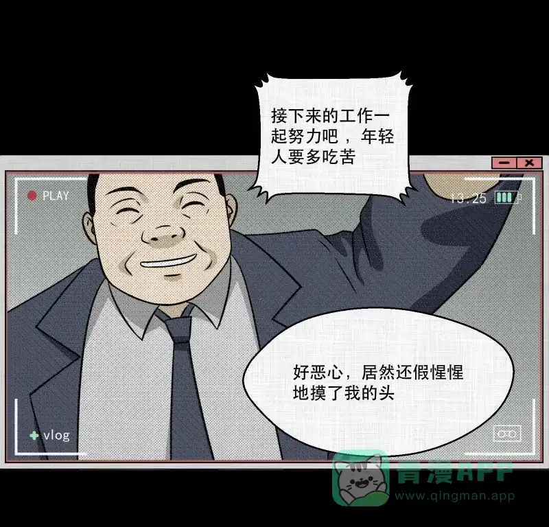 《宿运街18号》第125话 盲盒（四） 第13页