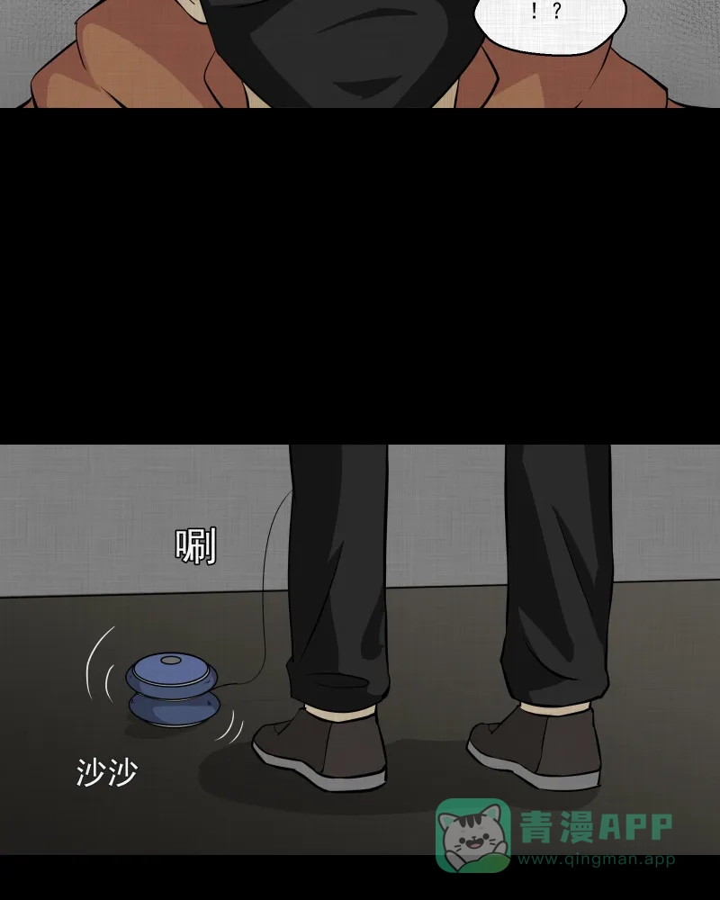 《宿运街18号》第126话 盲盒（五） 第44页