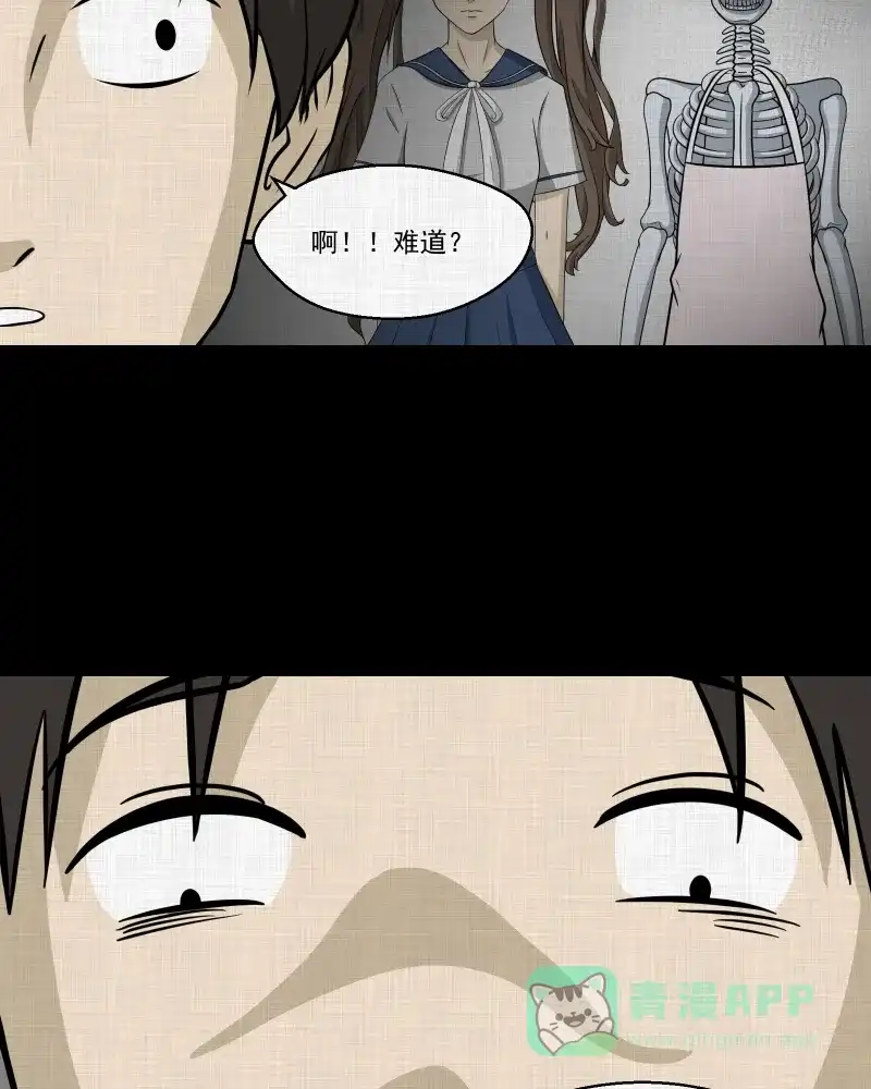 《宿运街18号》第126话 盲盒（五） 第33页