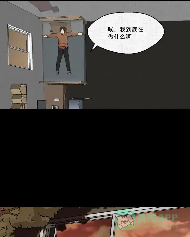 《宿运街18号》第126话 盲盒（五） 第48页