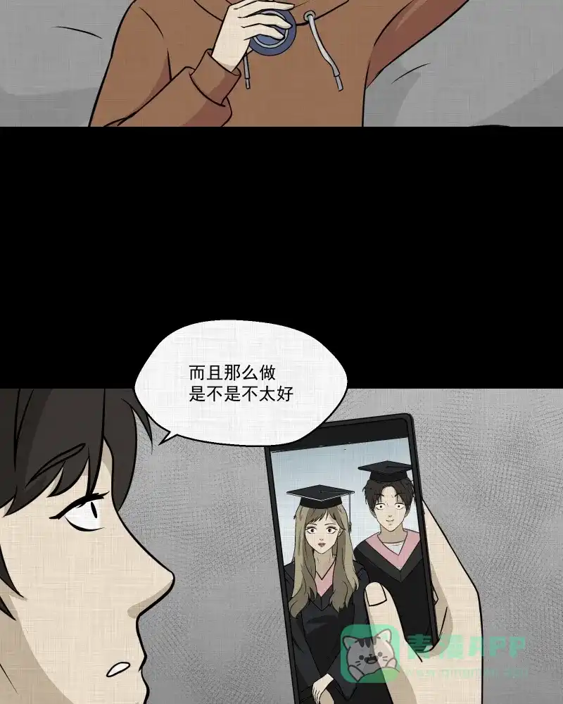 《宿运街18号》第126话 盲盒（五） 第7页