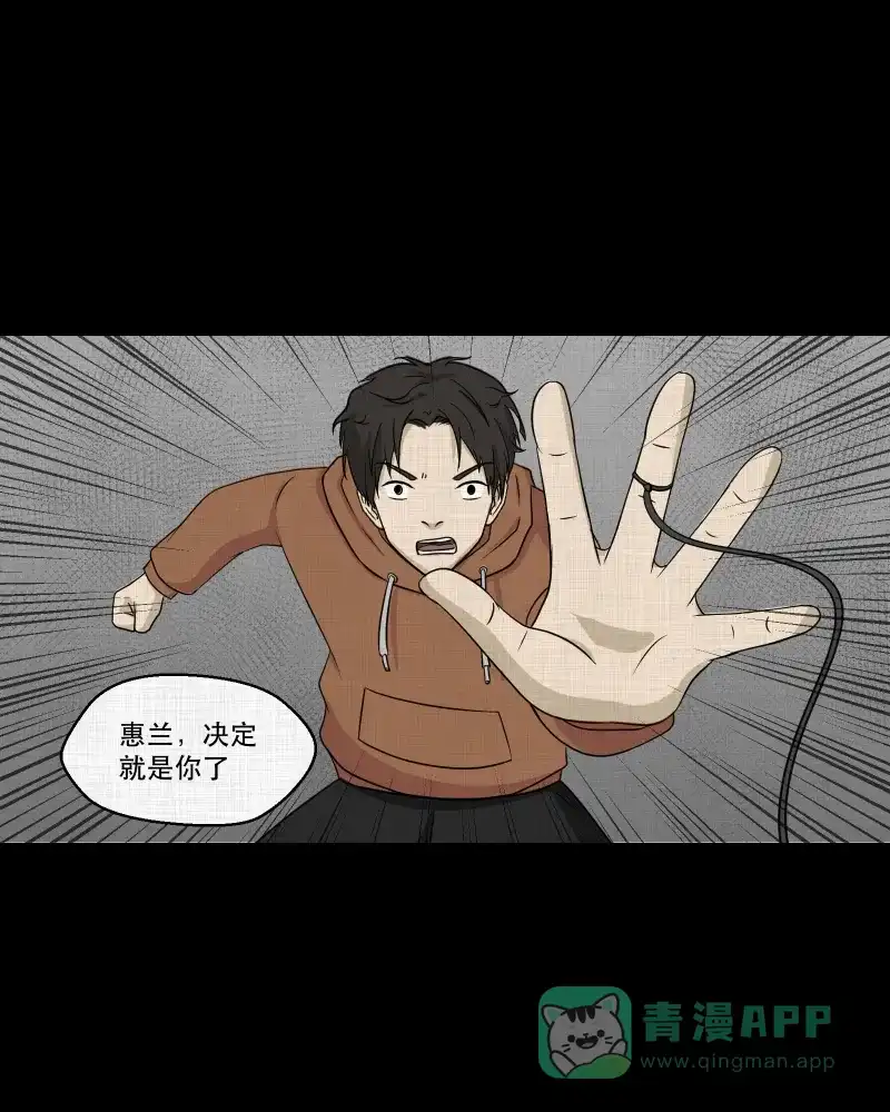 《宿运街18号》第126话 盲盒（五） 第13页