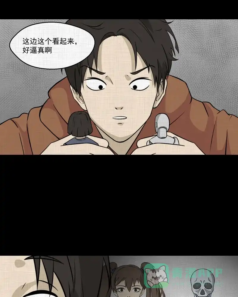 《宿运街18号》第126话 盲盒（五） 第32页
