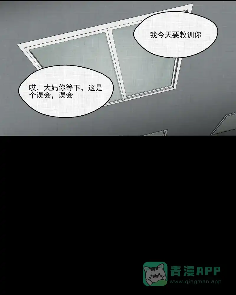 《宿运街18号》第126话 盲盒（五） 第22页