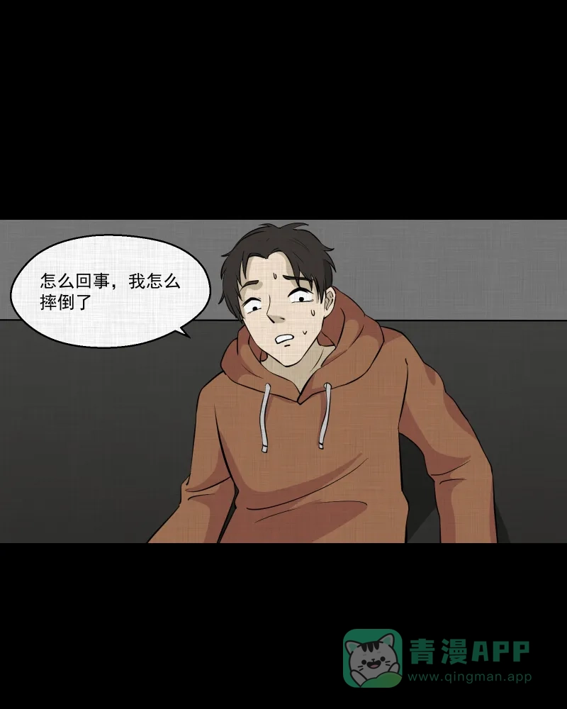 《宿运街18号》第126话 盲盒（五） 第53页