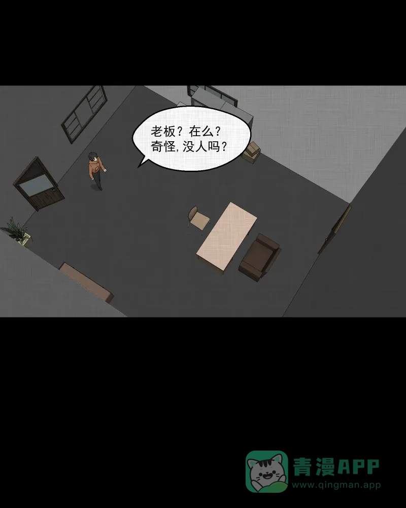 《宿运街18号》第126话 盲盒（五） 第27页