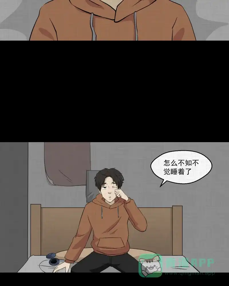《宿运街18号》第126话 盲盒（五） 第50页
