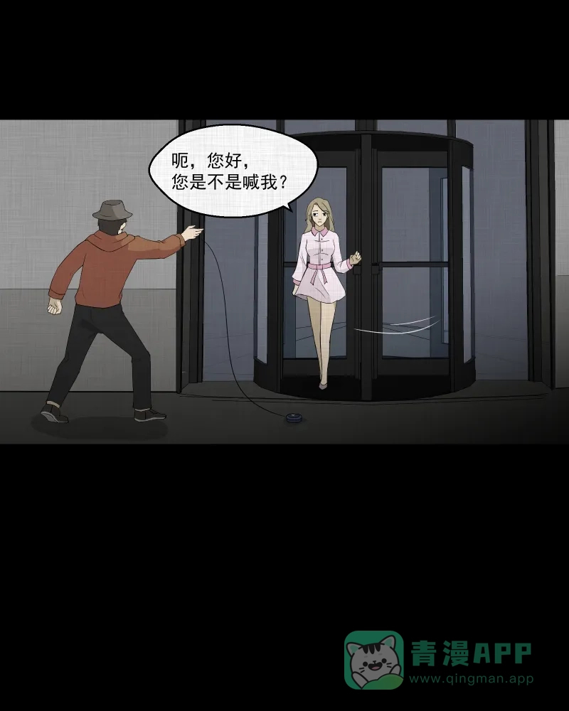 《宿运街18号》第126话 盲盒（五） 第41页