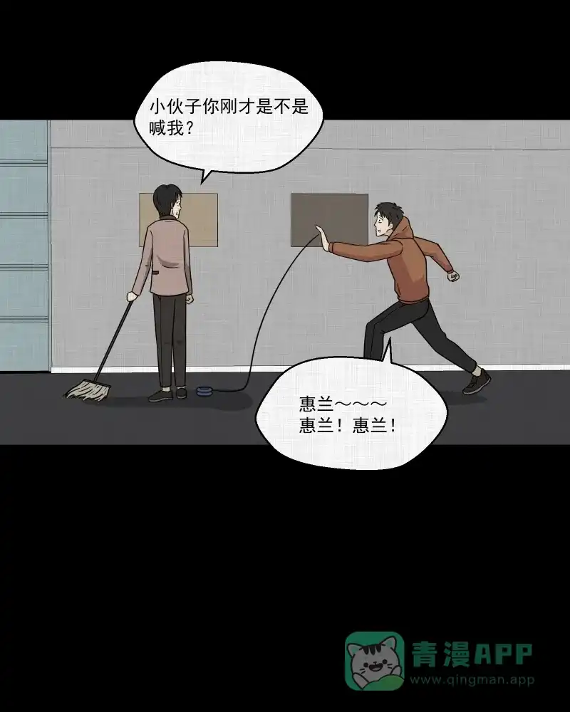 《宿运街18号》第126话 盲盒（五） 第15页