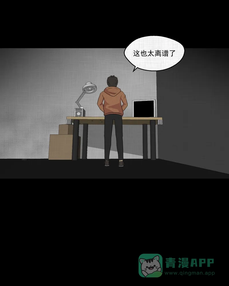 《宿运街18号》第126话 盲盒（五） 第35页