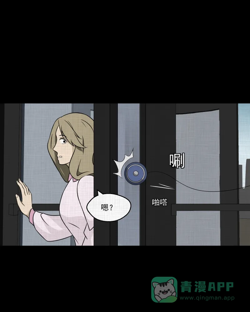 《宿运街18号》第126话 盲盒（五） 第39页