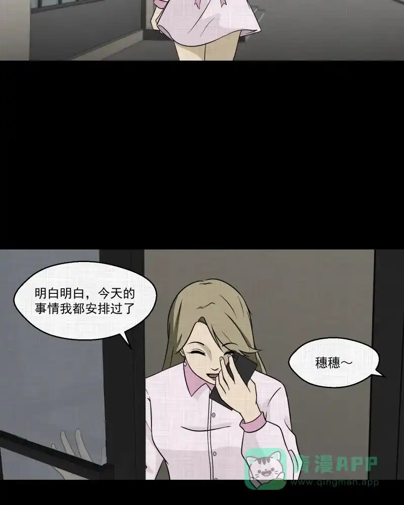 《宿运街18号》第126话 盲盒（五） 第38页